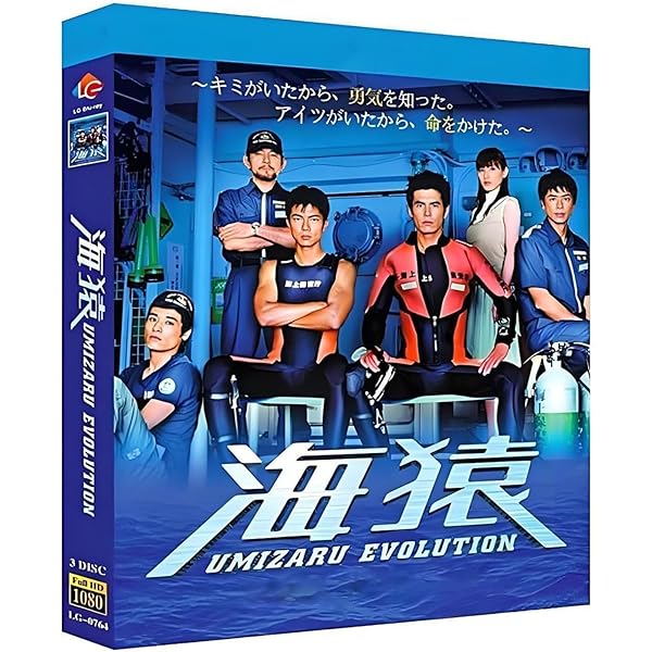 Amazon.co.jp: 海猿 : 伊藤英明, 加藤あい, 海東健, 香里奈, 伊藤淳史